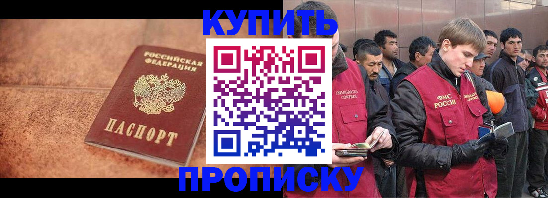 где прописаться в Беслане